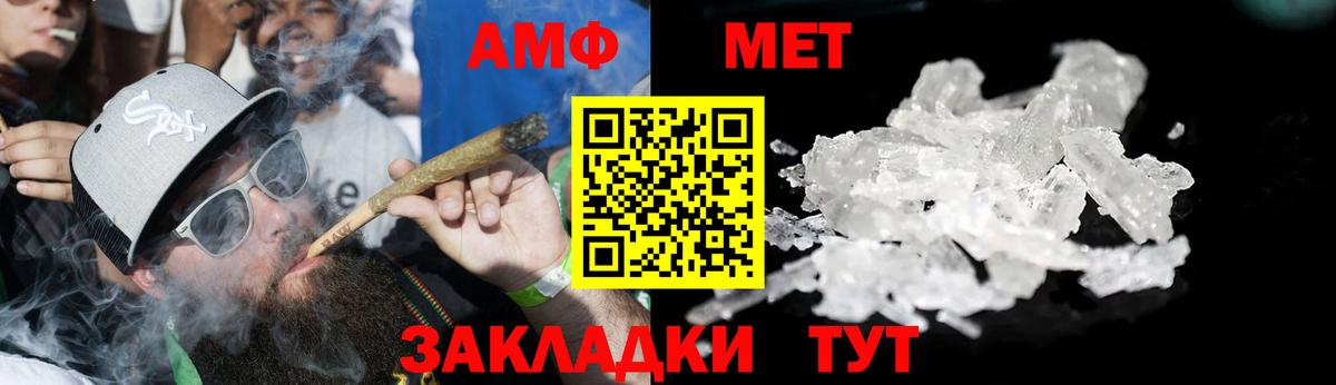 Ангарск  АМФ  гидра вход  АМФ  Амфетамин Розовый  Вход с VPN 