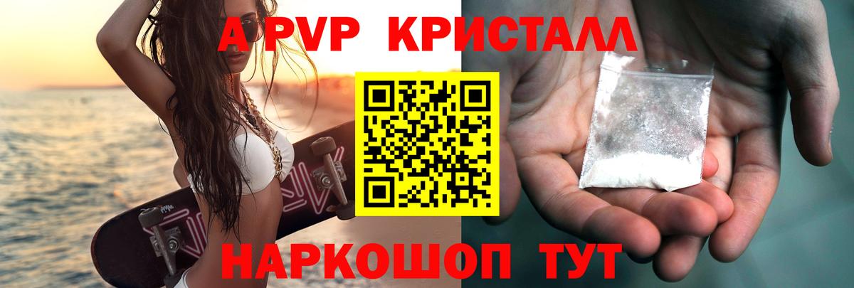 APVP мука Ангарск