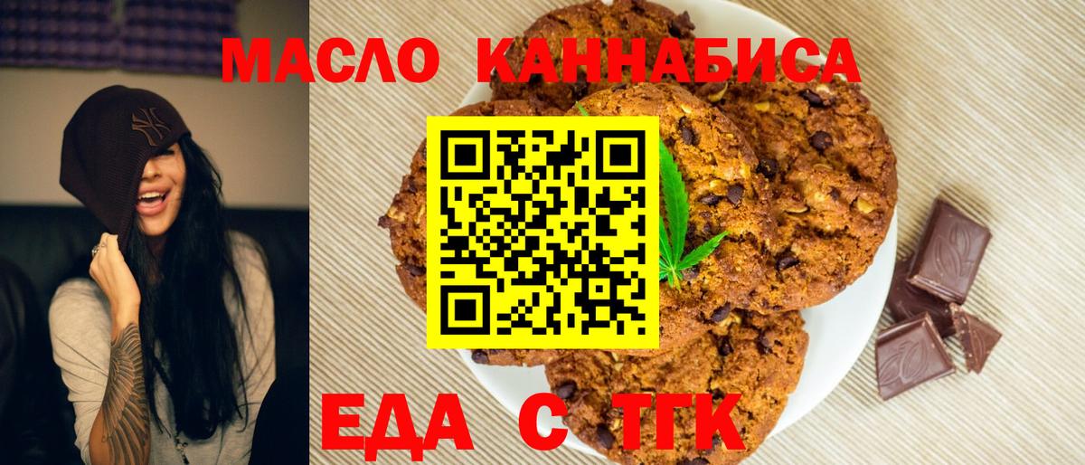 Canna-Cookies марихуана  Вход с VPN  Ангарск 