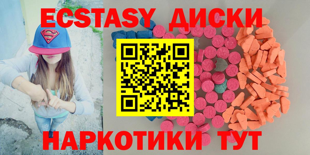 Ангарск  Экстази  Вход с VPN  Ecstasy MDMA 