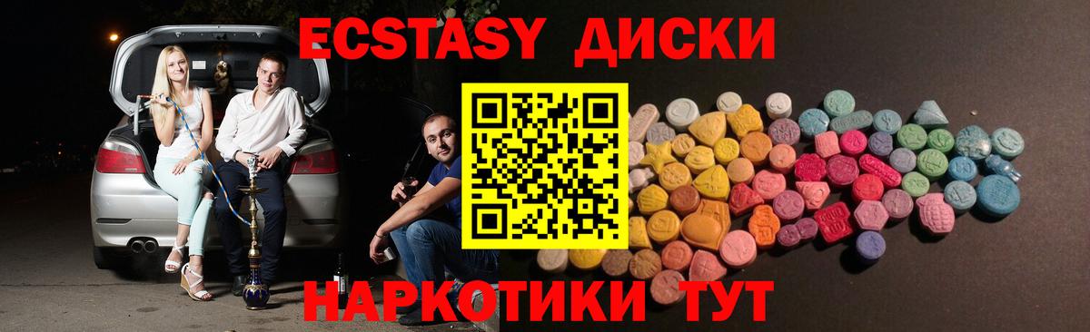 Ecstasy бентли Ангарск