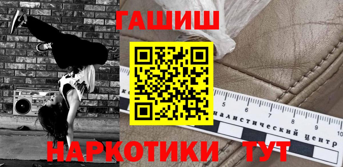 ГАШ Premium  Вход с VPN  Ангарск 