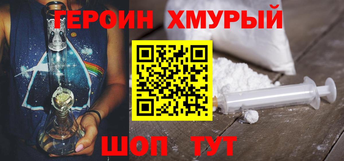 ГЕРОИН  ГЕРОИН афганец  Вход с VPN  Ангарск 