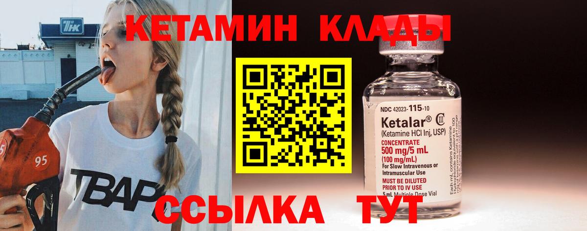 Ангарск  Кетамин VHQ  Вход с VPN  КЕТАМИН ketamine 