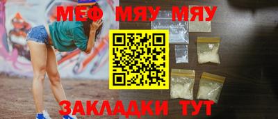 меф Пенза