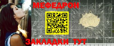 меф Пенза
