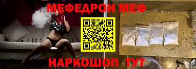 меф Пенза