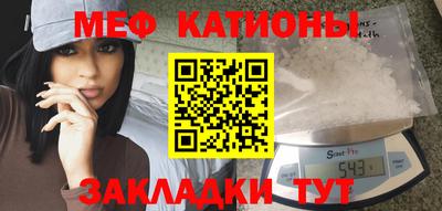 меф Пенза