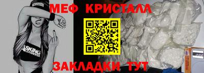 меф Пенза