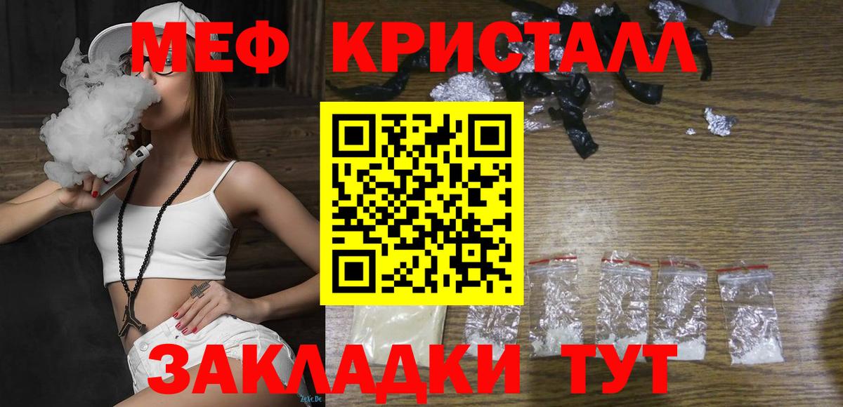 Ангарск  МЯУ-МЯУ  Вход с VPN  Мефедрон  Мефедрон 4 MMC  МЯУ-МЯУ мука 