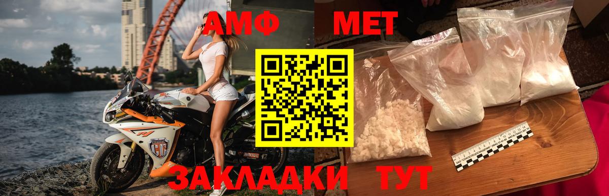 МЕТАМФЕТАМИН витя Ангарск