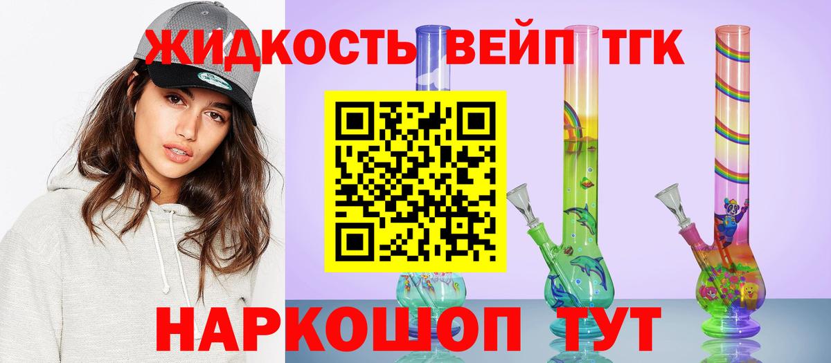 Дистиллят ТГК жижа Ангарск