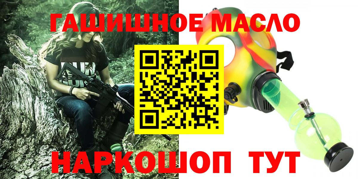 ТГК концентрат  ссылка на мегу ТОР  ТГК жижа  Ангарск  Вход с VPN 