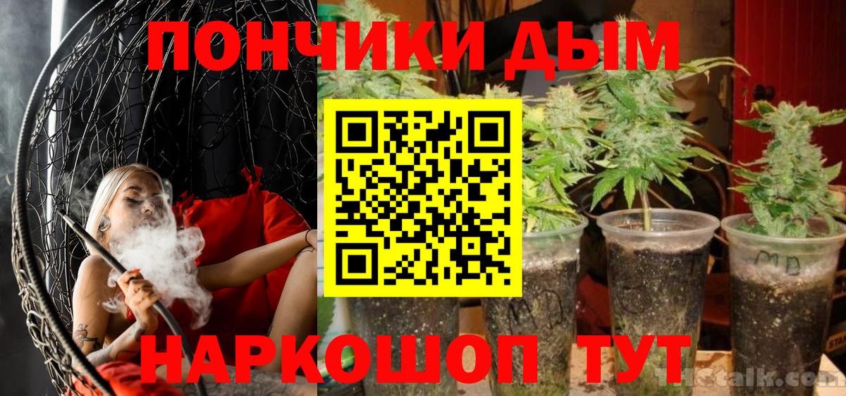 Марихуана тримм  МАРИХУАНА тримм  Каннабис тримм  Вход с VPN  Ангарск 